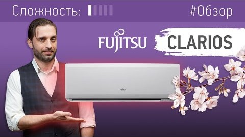 Обзор японского кондиционера. Серия CLARIOS от бренда Fujitsu